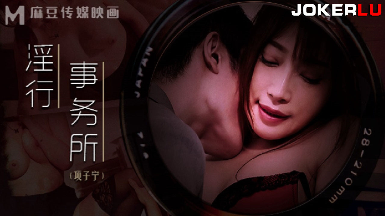 花房乱爱在线观看 – HD在线观看

